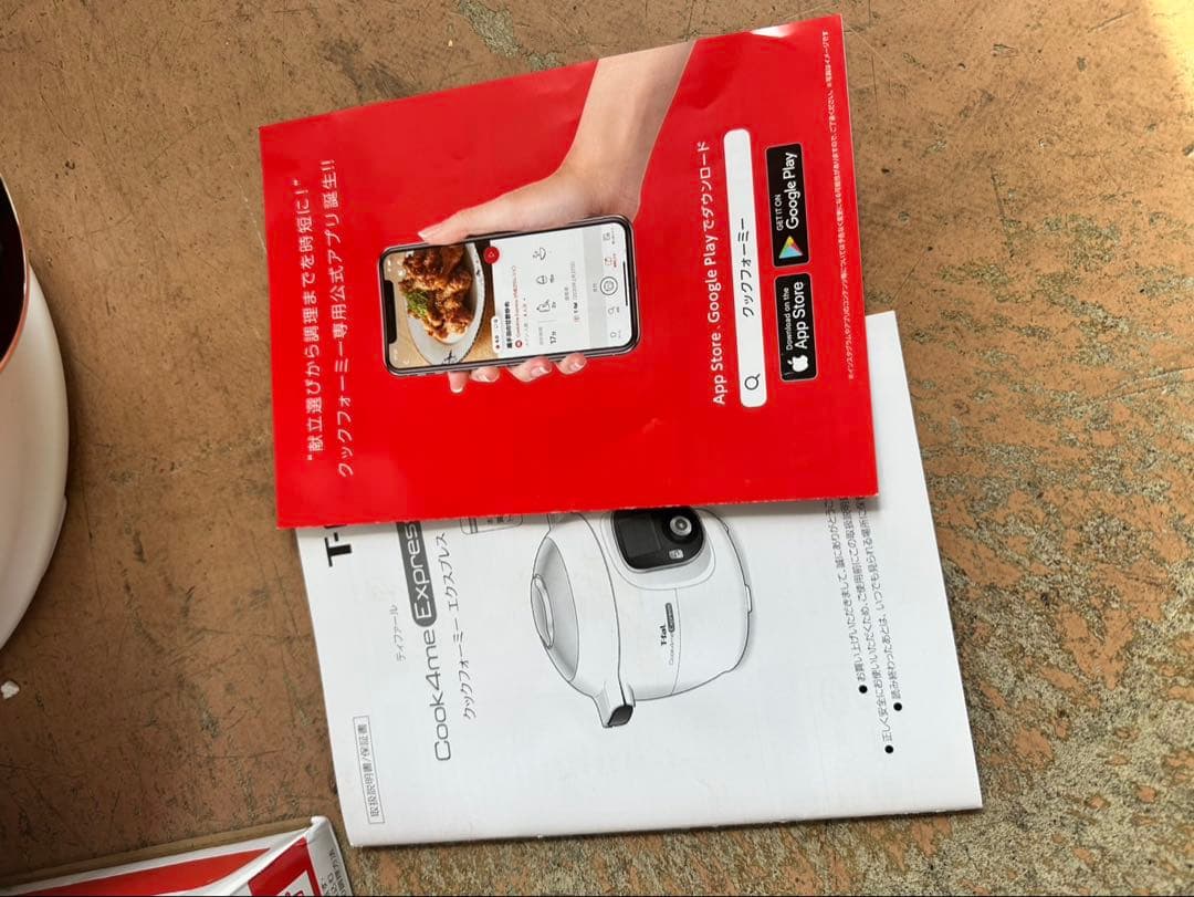 T-fal Cook4Me Express 電気圧力鍋