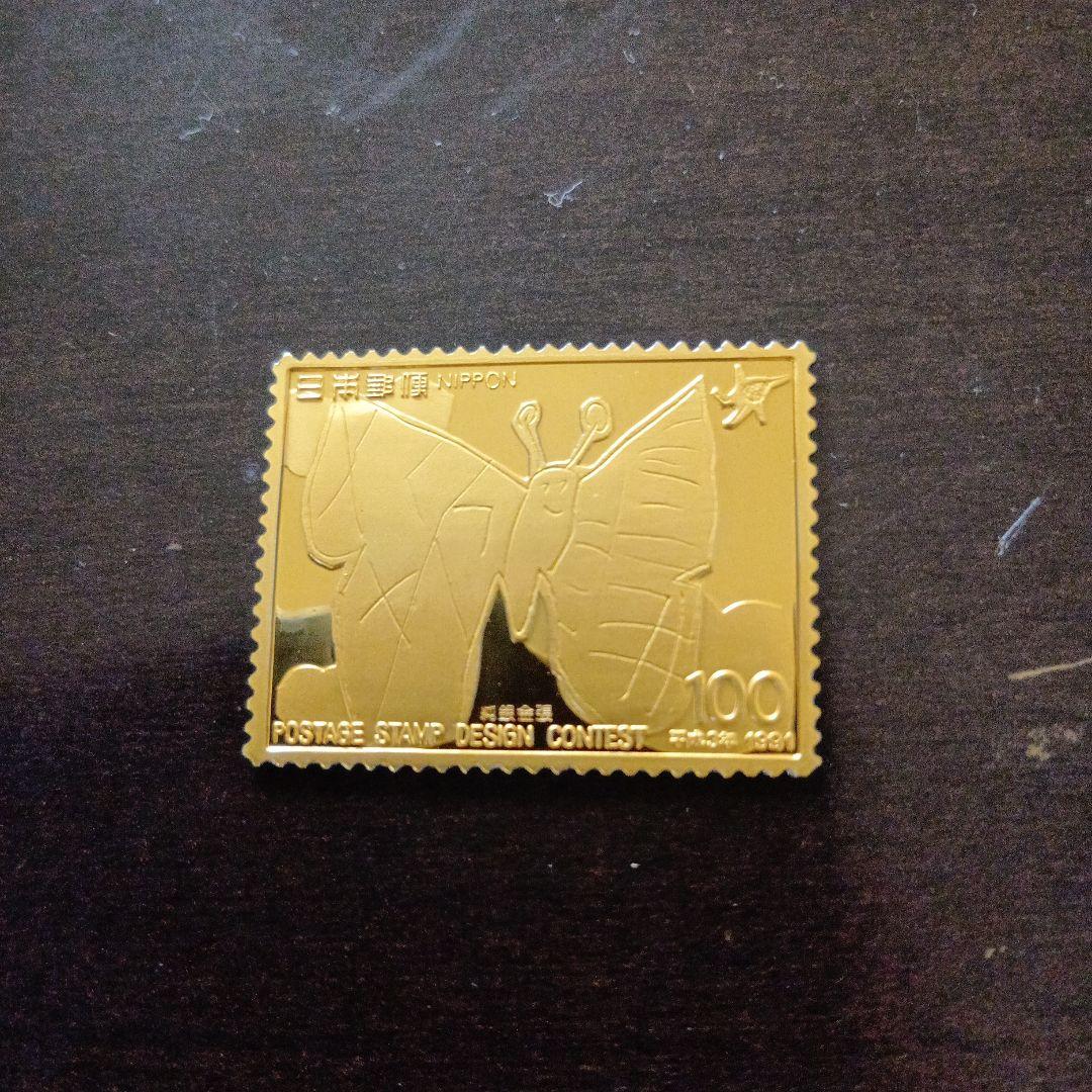 松本徽章工業　金属工芸品　切手形の金張プレート（デザインコンクール他）