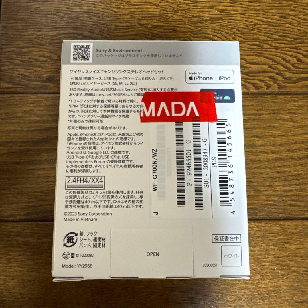 新品未使用　SONY WF-C700N ワイヤレスイヤホン
