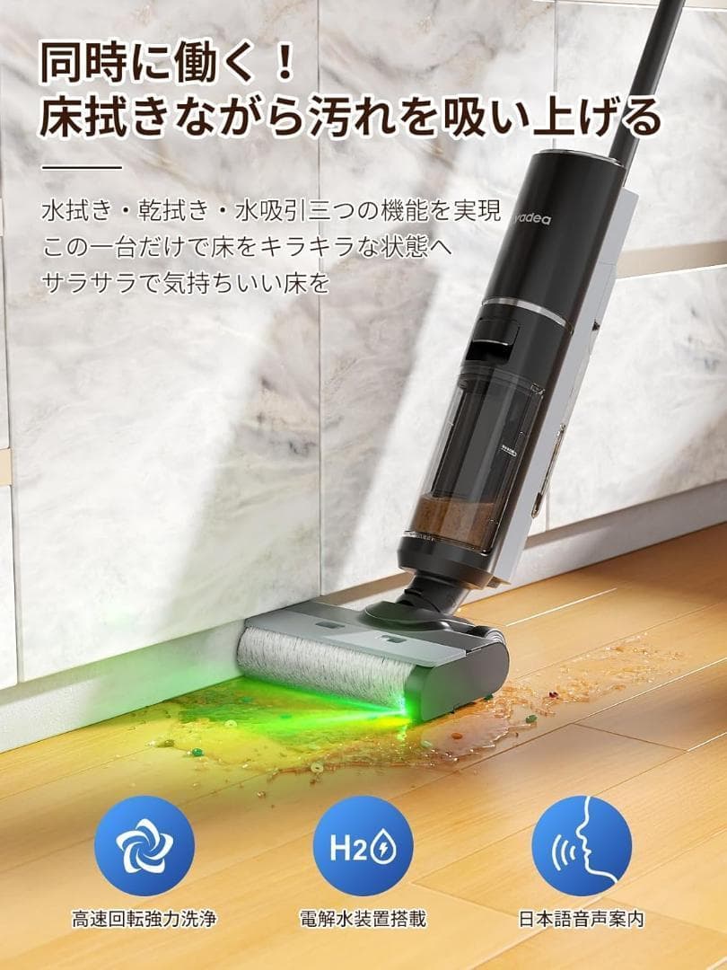 【水拭き×乾拭き×吸引】 Yadea Shine Pro 8 水拭き掃除機 強力