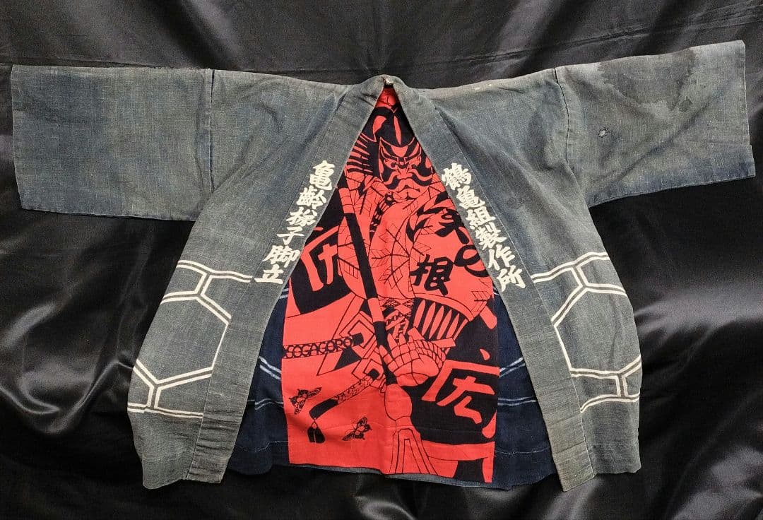 アンティーク 法被 歌舞伎 裏地 鶴 亀 半纏 骨董 古着 祭り ハッピ