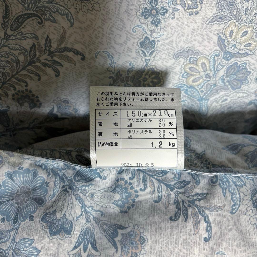 ひさ　　\"未使用\"京都西川羽毛布団リフォーム品