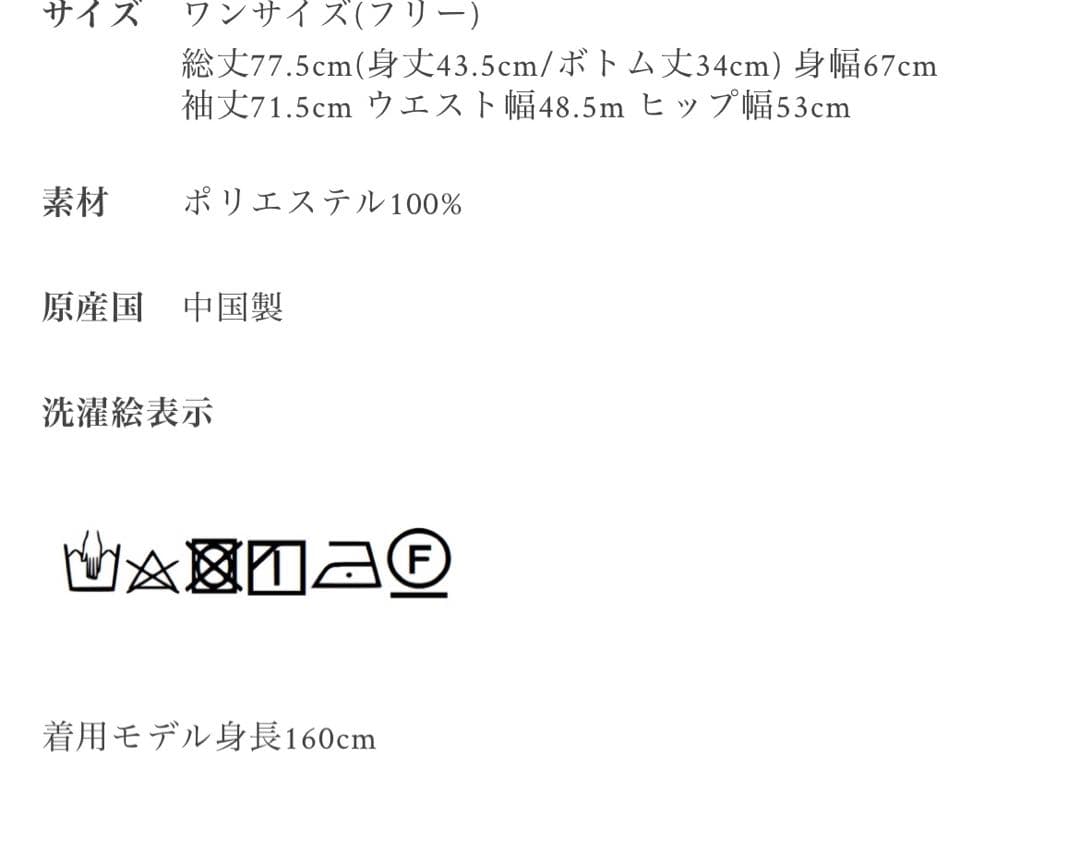 liten アクティブショートオールインワン　新品未使用品