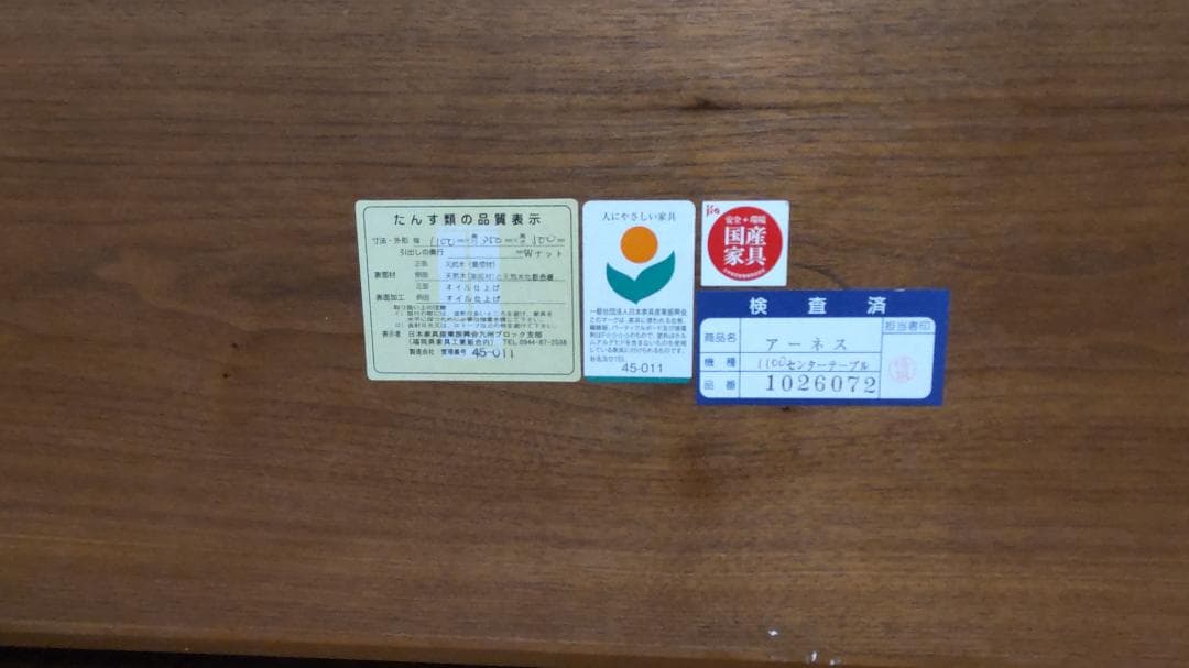 【最終値下げ】国産天然木センターテーブル 幅110cm/ウォールナット/