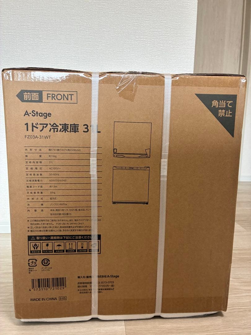 【新品未開封　送料無料】Aステージ　ワンドア　冷凍庫31L （冷蔵切替機能付)
