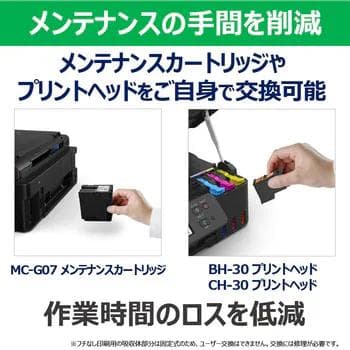 【未使用品】Canon G3390 インクジェットプリンター