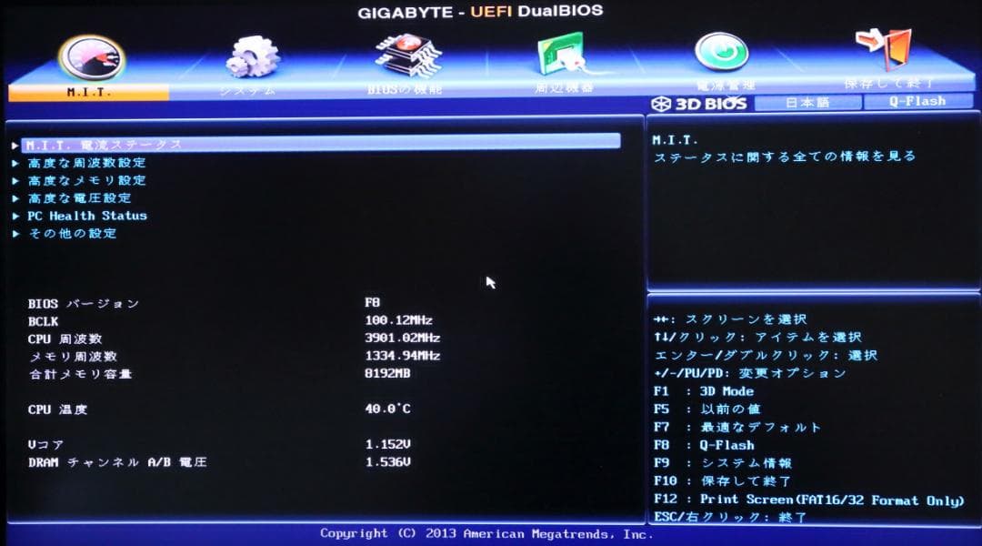 【ジャンク】自作PC Core-i7 3770搭載デスクトップ（664）