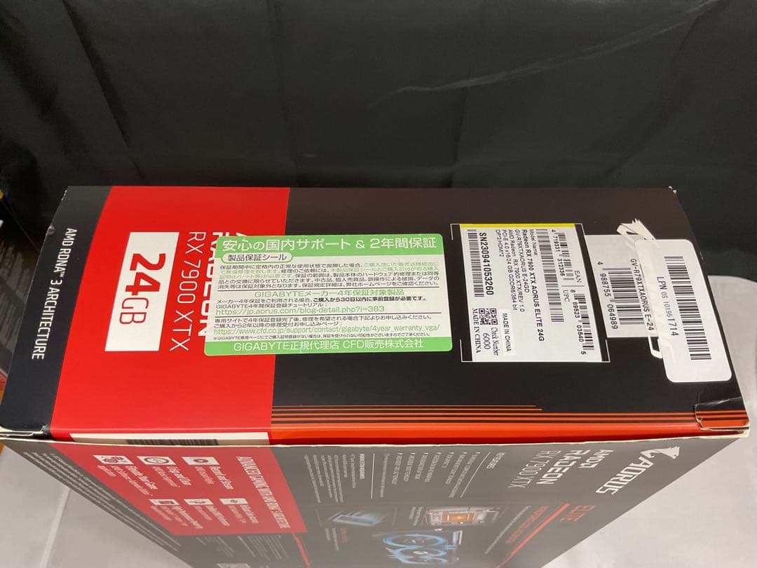 グラフィックボード・グラボ・ビデオカード GIGABYTE AORUS AMD RADEON RX 7900XTX 24G