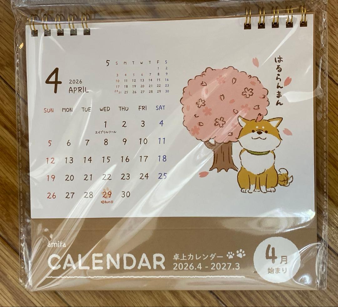 2026年カレンダー　4月スタート　(2027年3月まで)