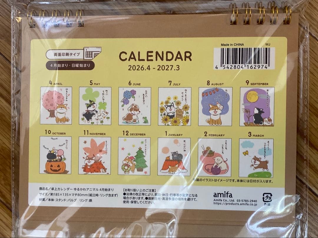 2026年カレンダー　4月スタート　(2027年3月まで)