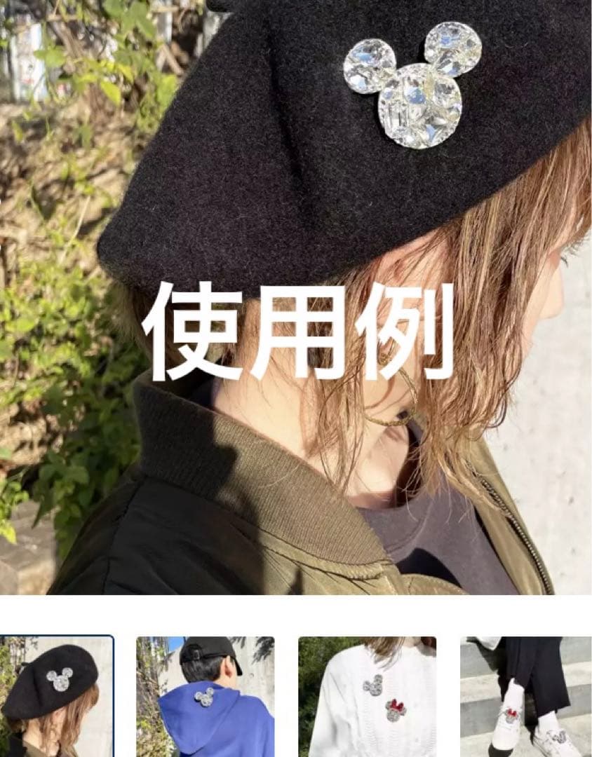 ディズニーストア　ミッキーアクセサリー　ビジューブローチ