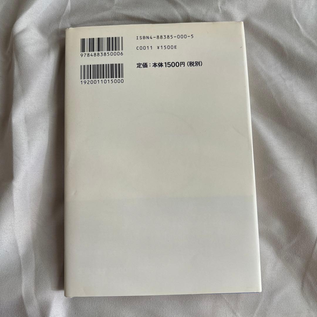 ソニック・メディテーション 音の瞑想