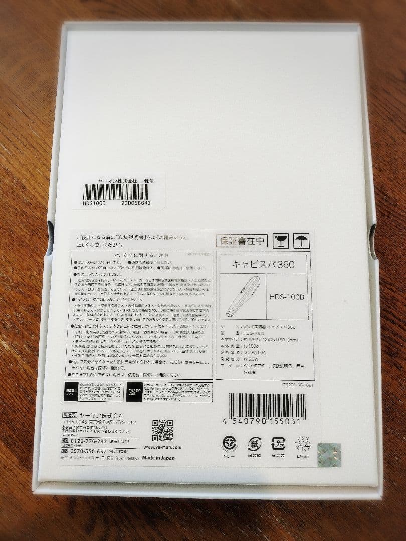 ✦最終セール✦ヤーマン　キャビスパ360（サンロクマル）　外箱あり