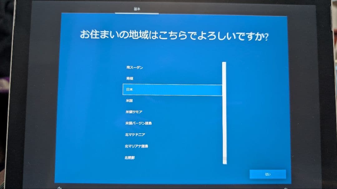 【美品】Microsoft Surface Pro 4（128GB/4GB）