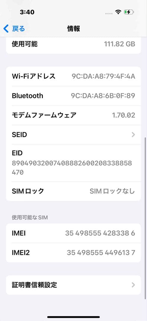 残99% iPhone16Pro 128GB デザートチタニウム