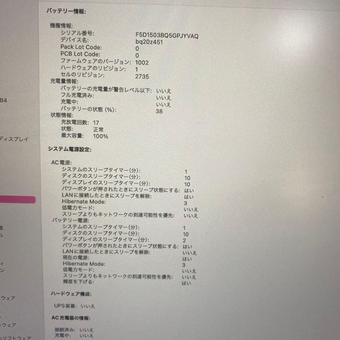 Apple M1チップ搭載13インチ MacBook Air256GB