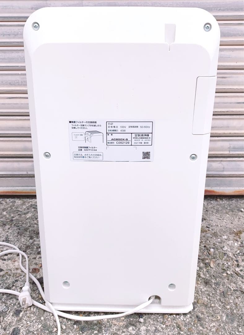 【本日価格】ダイキン UVストリーマ 空気清浄機 シルバー ACB50X-S