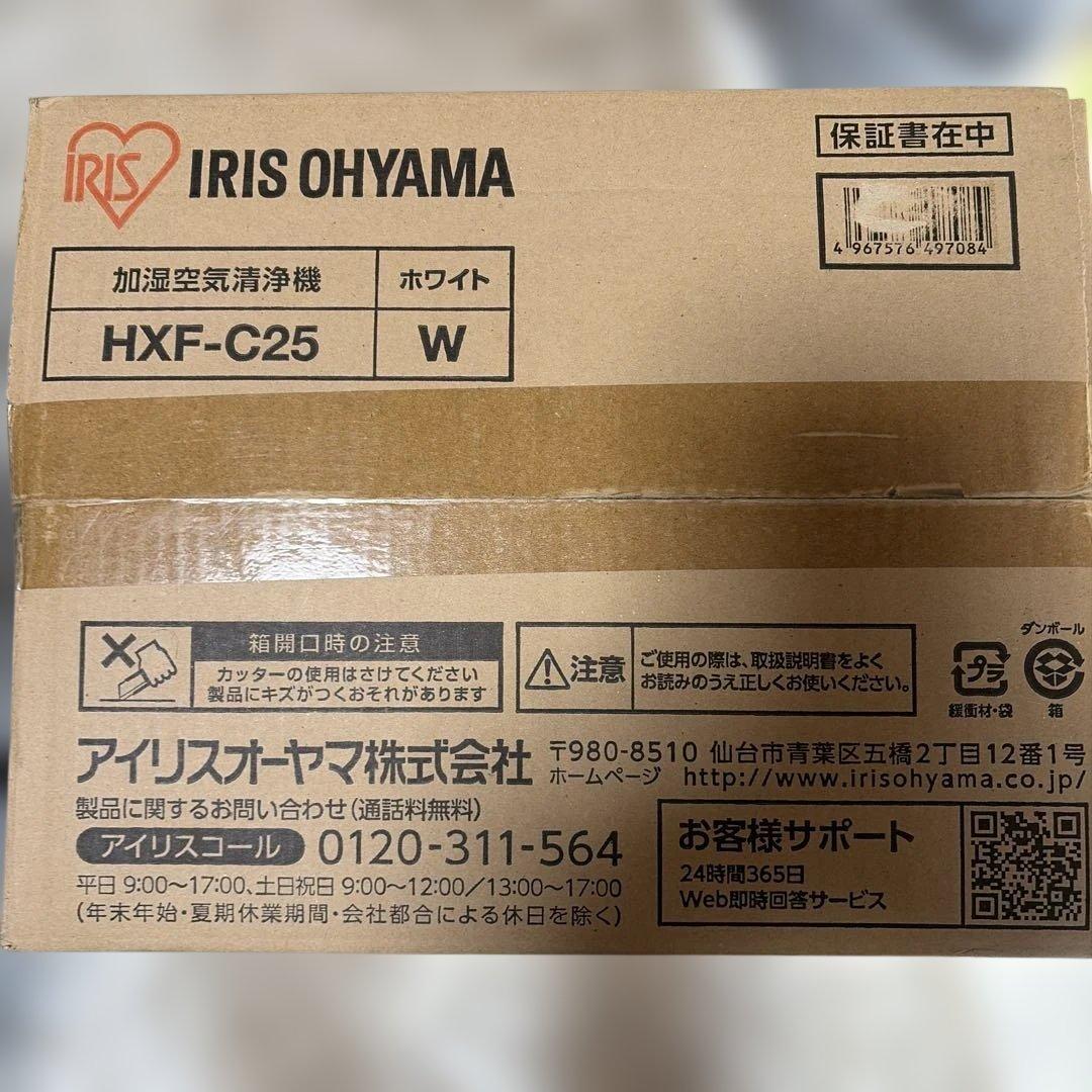 IRIS OHYAMA 加湿空気清浄機 HXF-C25 ホワイト