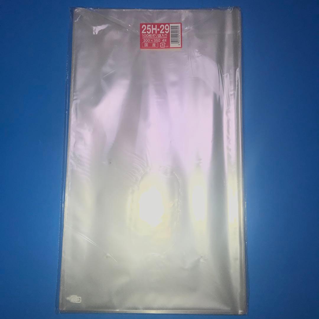 ハイパーボードン袋25H-29 4穴プラ入　200㎜×350㎜　4000枚野菜袋