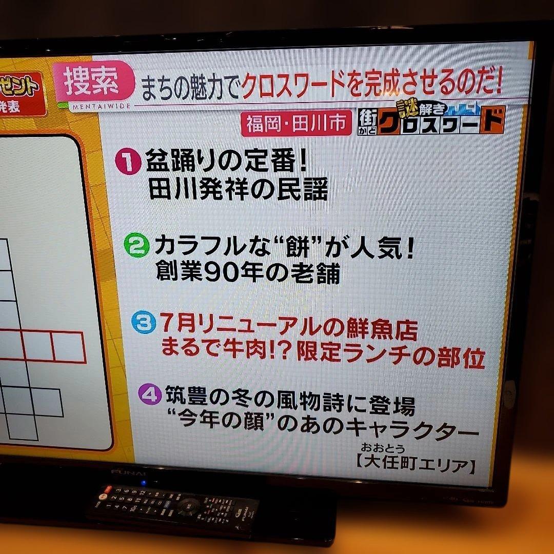 FUNAI 液晶カラーテレビ　FL-40H1010