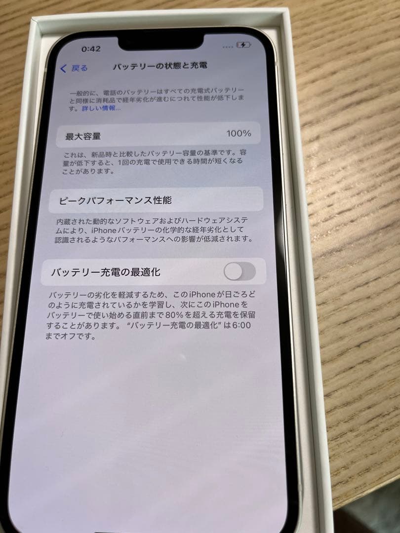 iPhone 13 128GB 超美品 バッテリー100% SIMフリー