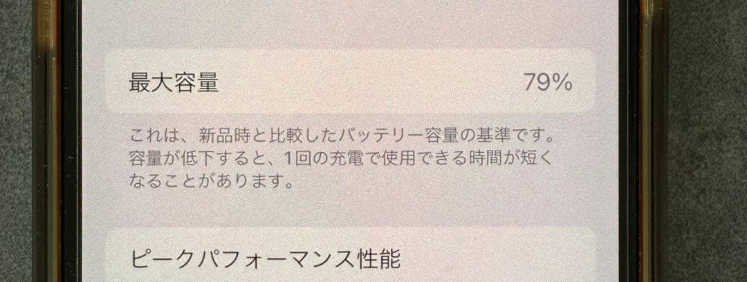 iPhone 11 Pro ゴールド 256 GB docomo