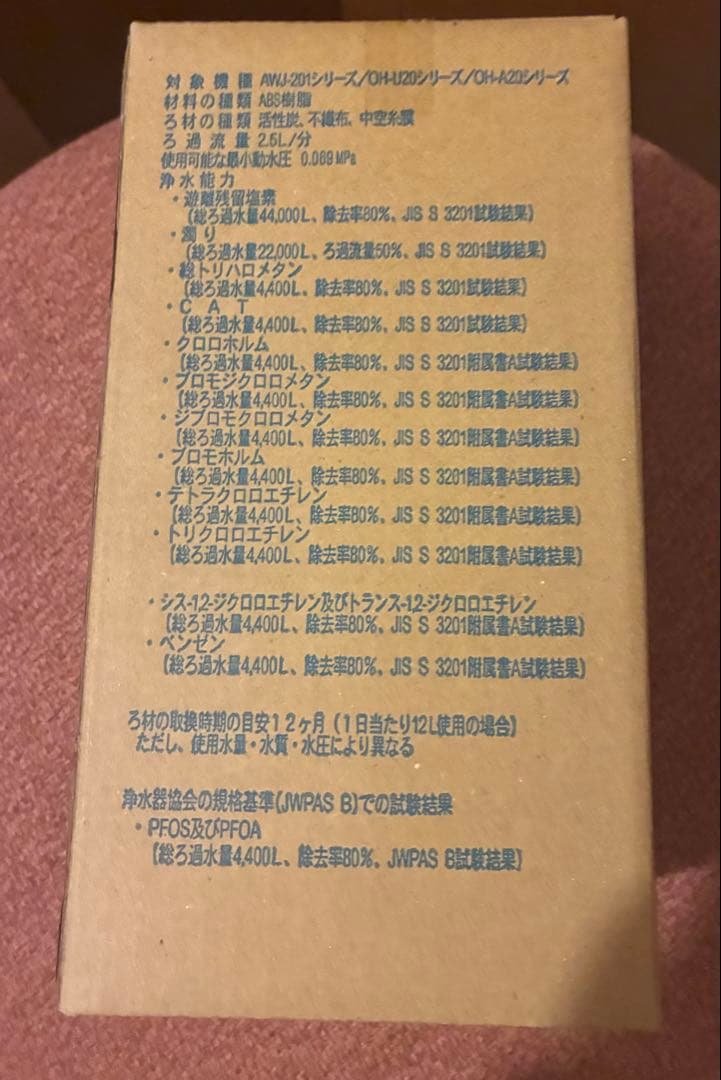 送料無料　トクラス　浄水器カートリッジ　JC-201 TOCLAS