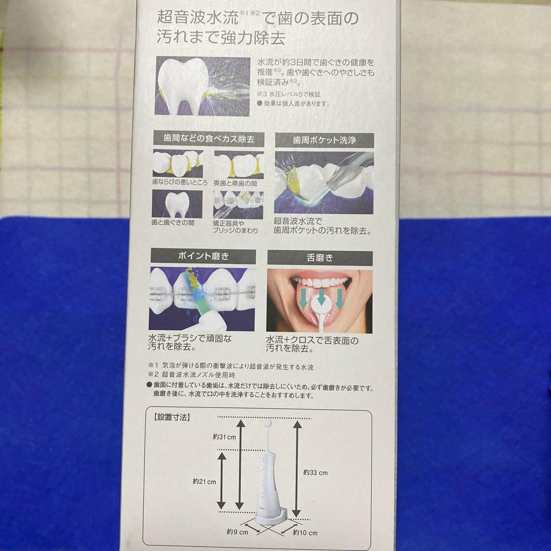 Panasonic ジェットウォッシャードルツEW-DJ55-W 口腔ケア