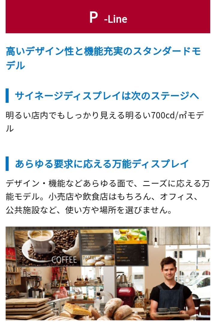 【即日出荷 新品近い】フィリップス 55型デジタルサイネージ用液晶ディスプレイ