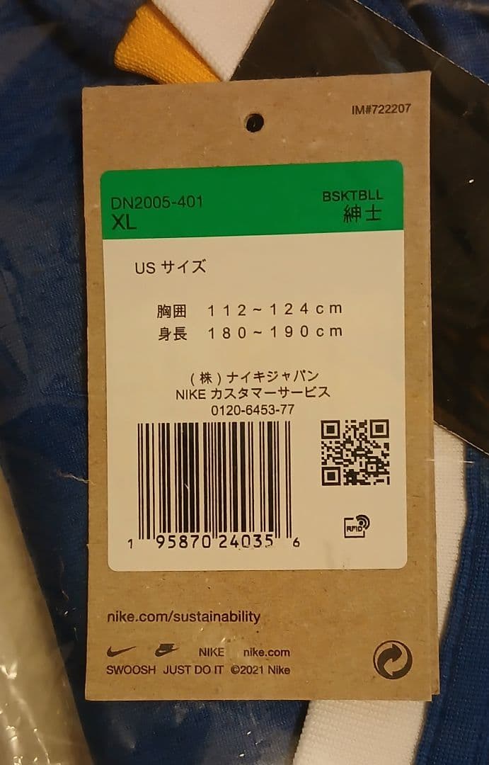 Nike ゴールデンステート・ウォリアーズ ユニフォーム Curry 30