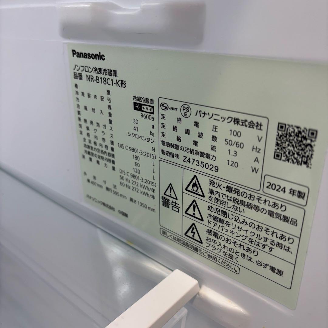 45⭕️冷蔵庫　パナソニック　一人暮らし　黒　24年　安い　綺麗　設置無料　右開