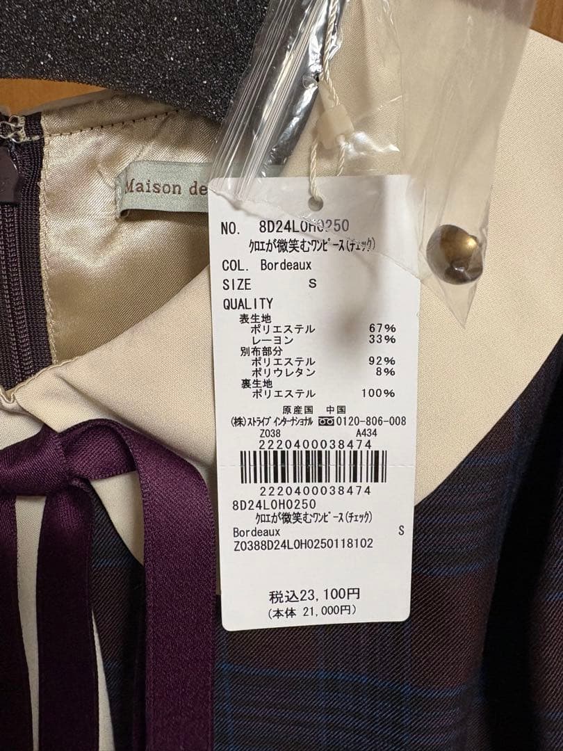 メゾンドフルール　プチローブカノン　クロエが微笑むワンピース