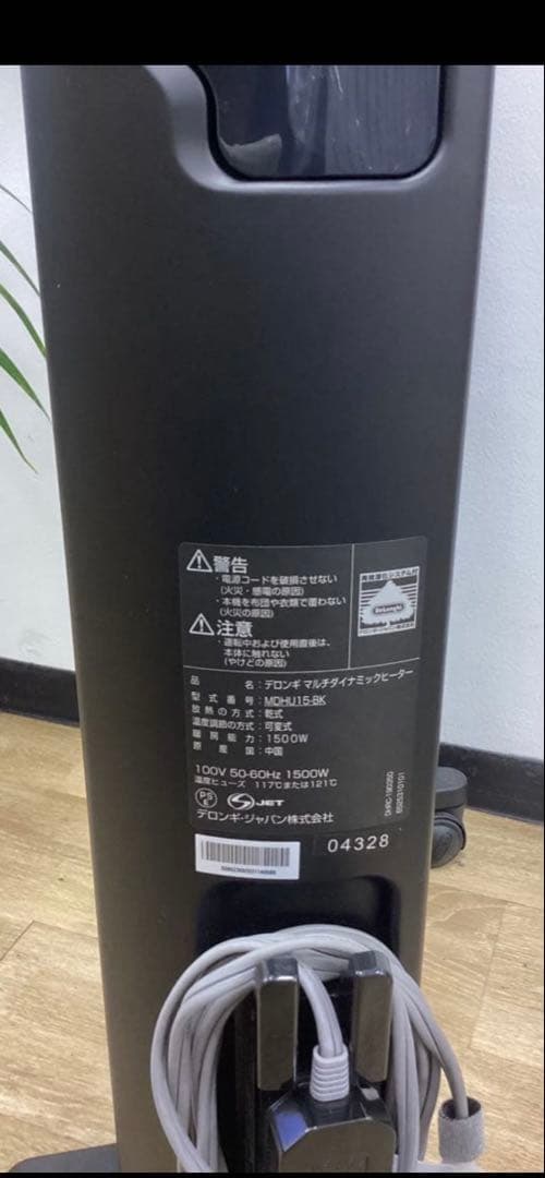 DeLonghi デロンギ　オイルヒーター　MDHU15-BK