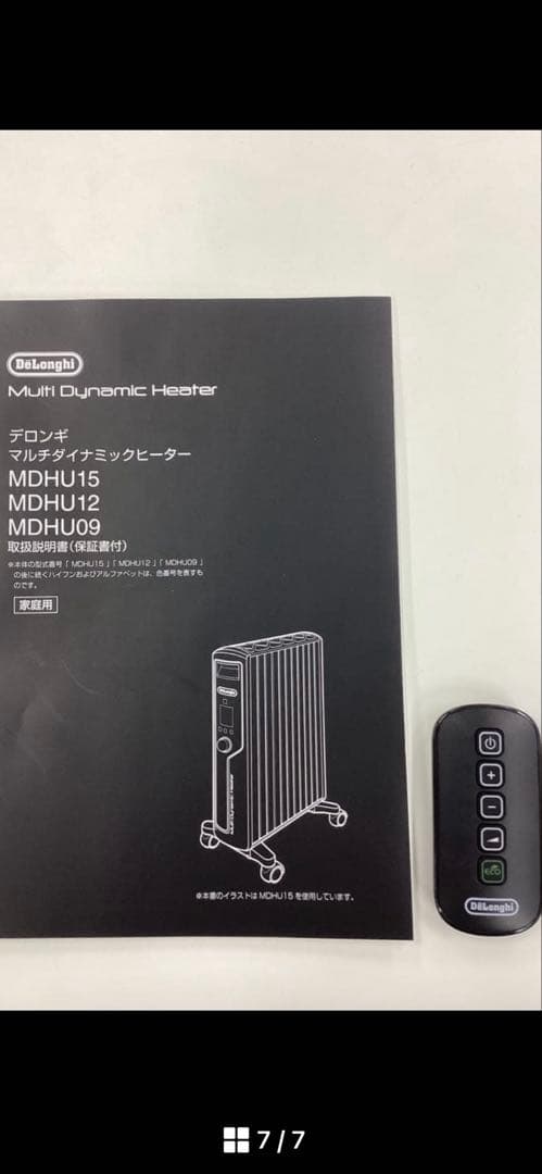 DeLonghi デロンギ　オイルヒーター　MDHU15-BK