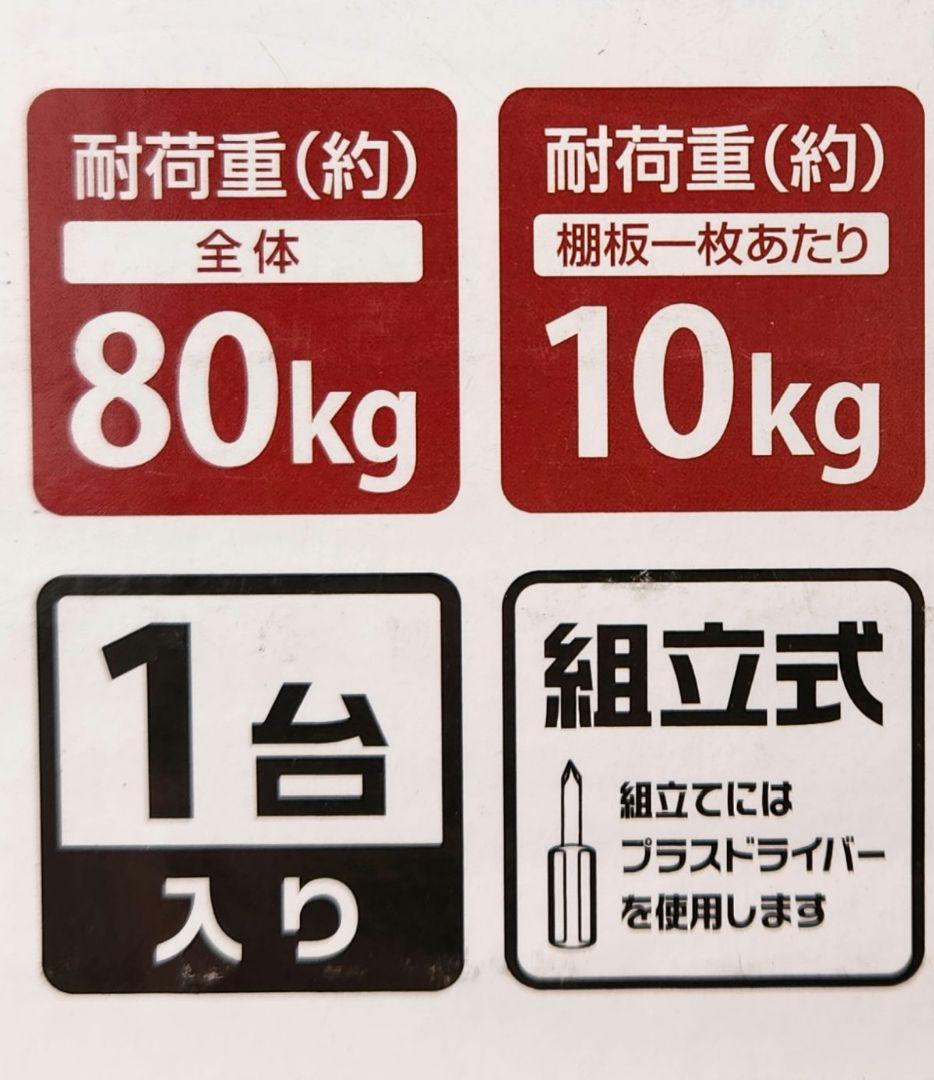 突っ張りラック78 8段