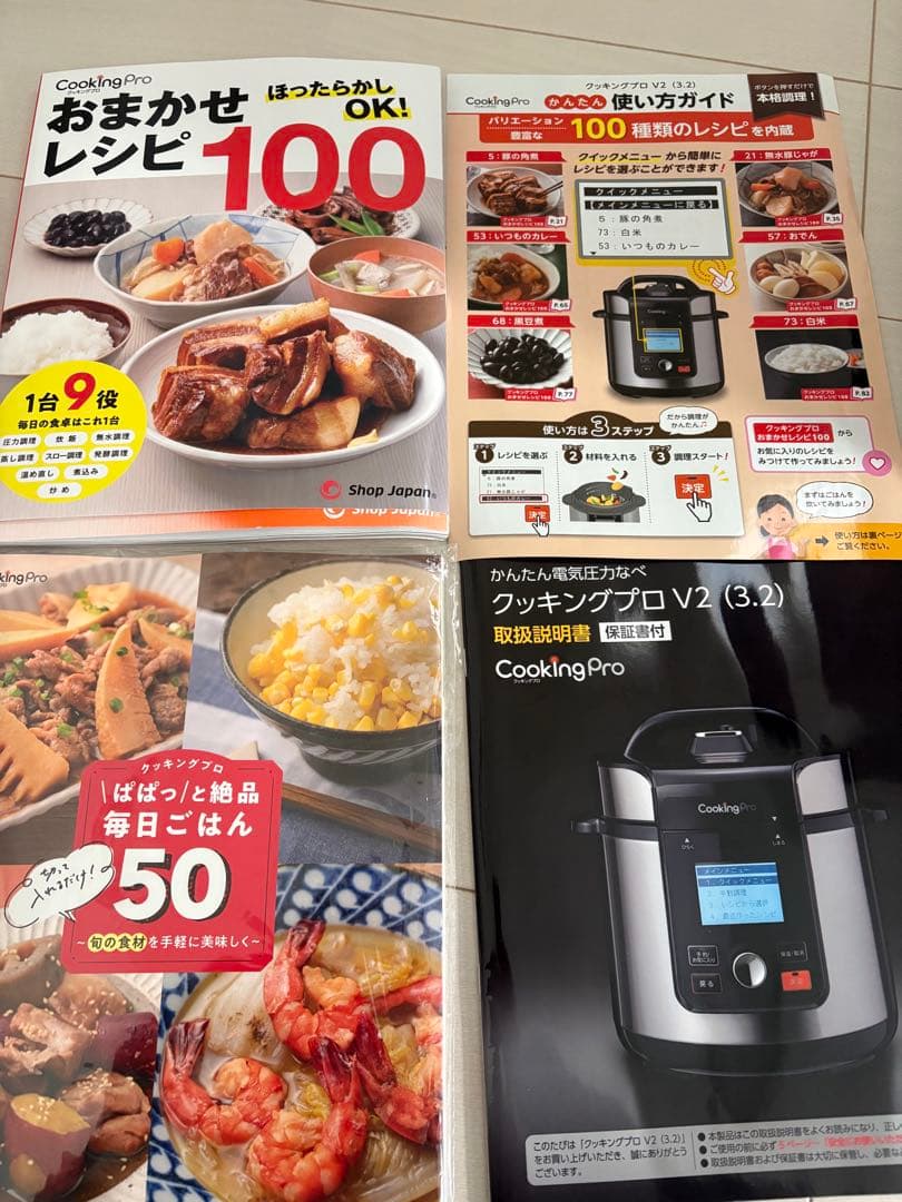 新品⭐︎ショップジャパン　クッキングプロ V2 3.2L