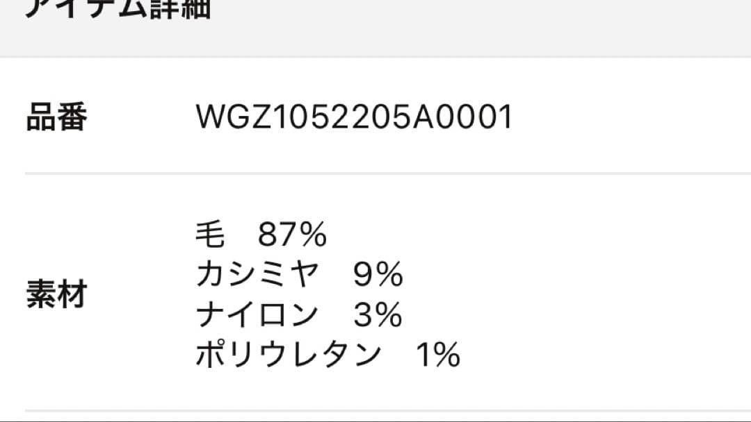 ウィムガゼット　ファーボタンジャケット