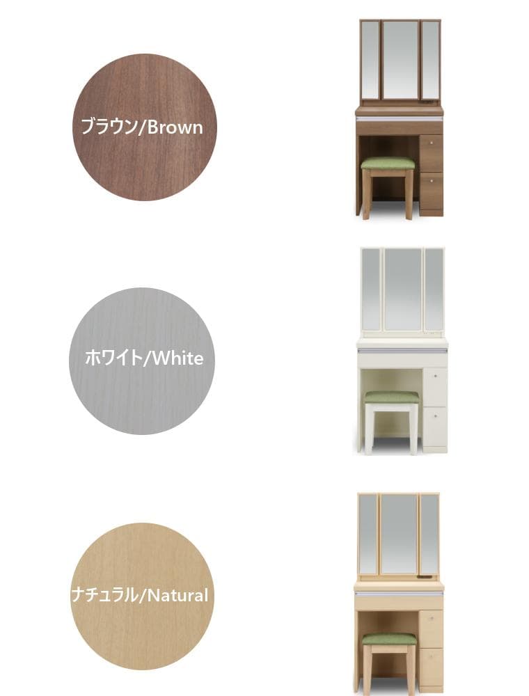 鏡台 ドレッサー メイクボックス 三面鏡 幅60 コンセント 椅子付き