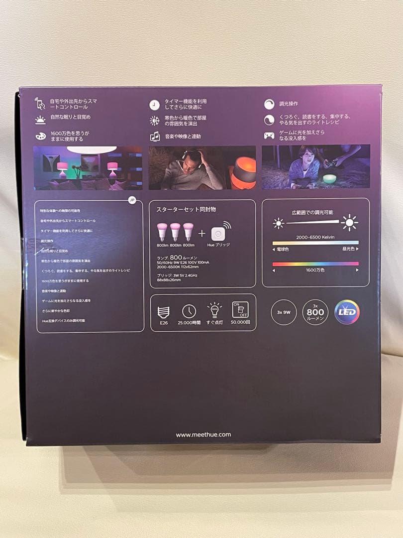 【未開封】Philips フィリップス Hue ヒュー スターターセット A60