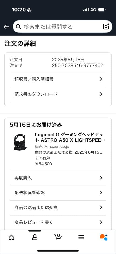 新品同様 ロジクールG ASTRO A50 X LIGHTSPEED