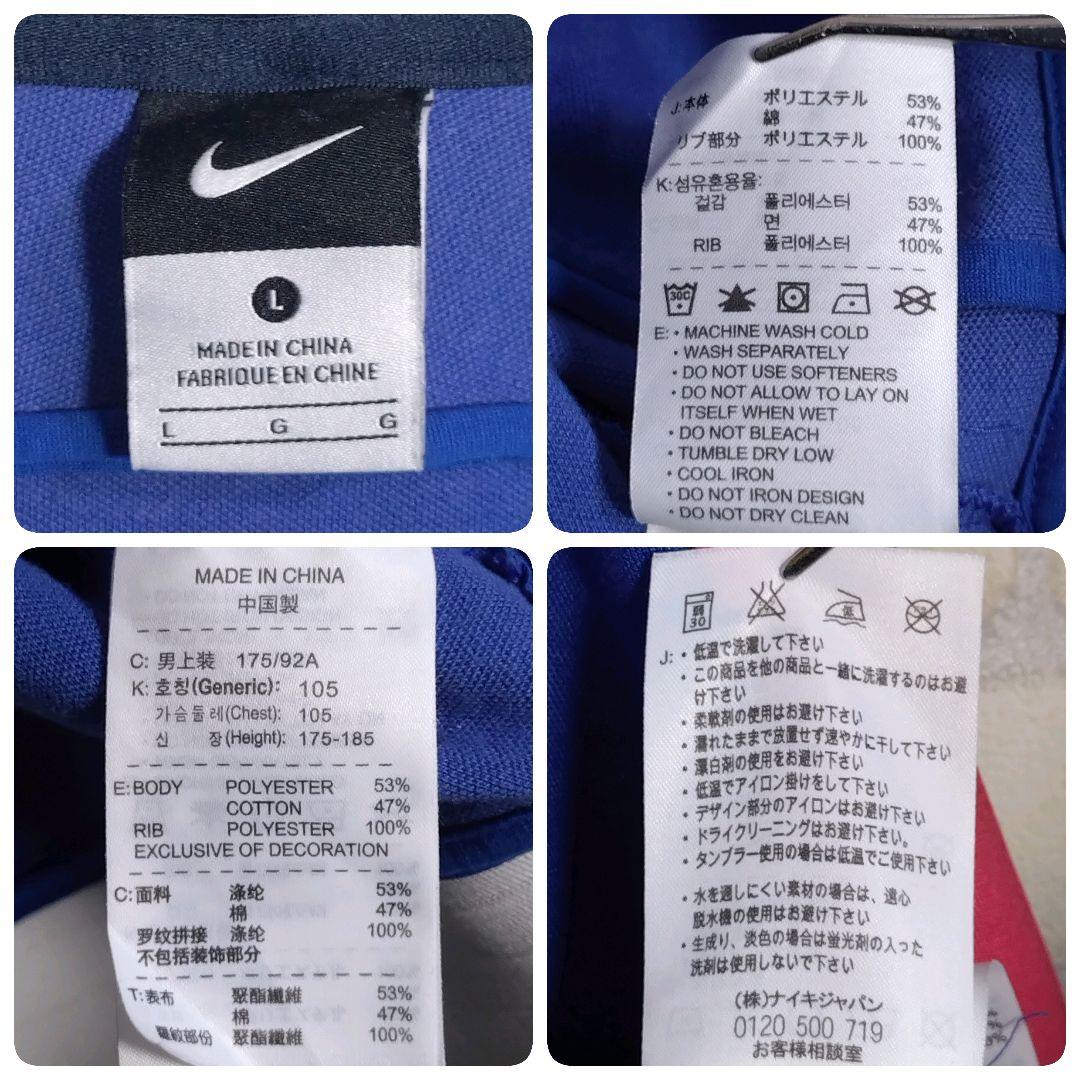ナイキ★クロアチア代表 刺繍ロゴ エンブレムワッペン アンセムジャケット 青 L
