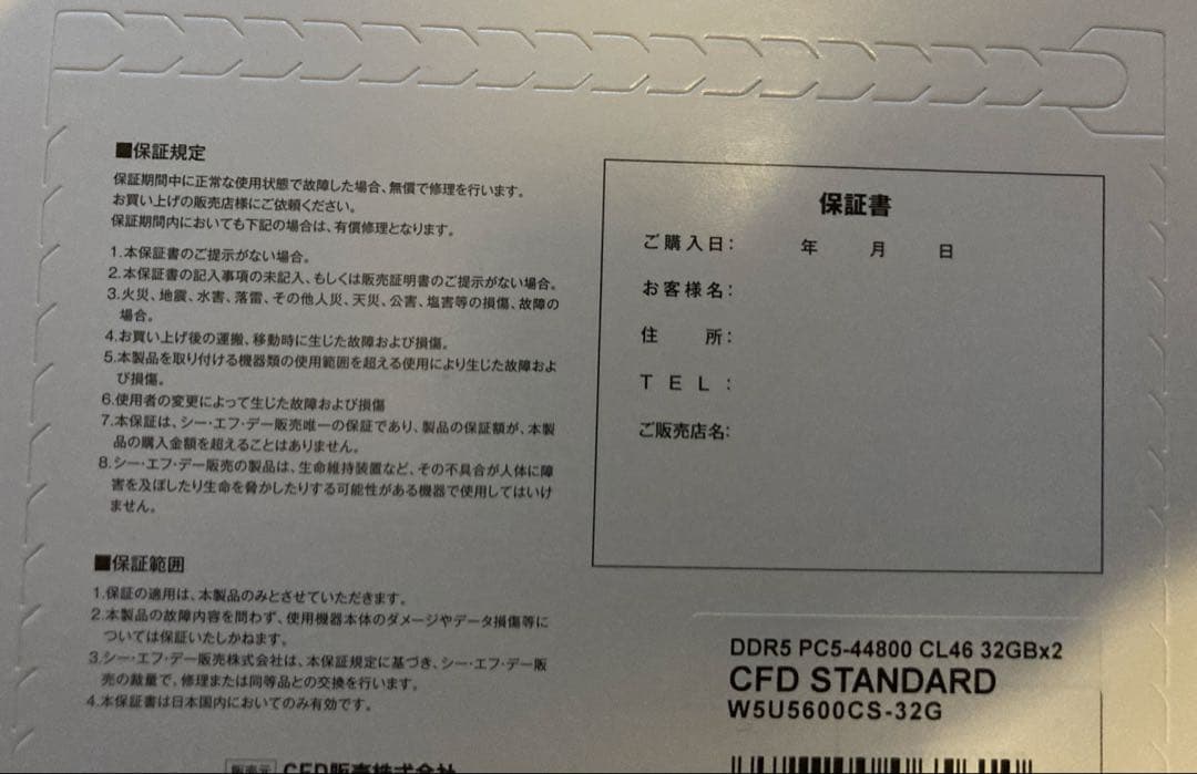 メモリー W5U5600CS DDR5 PC5-44800 32GB x2 = 64GB