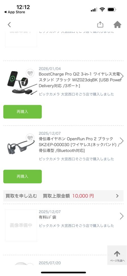 OpenRun Pro 2 ブラック 骨伝導イヤホン