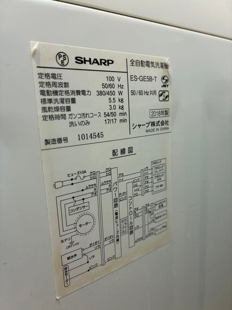 シャープ　洗濯機