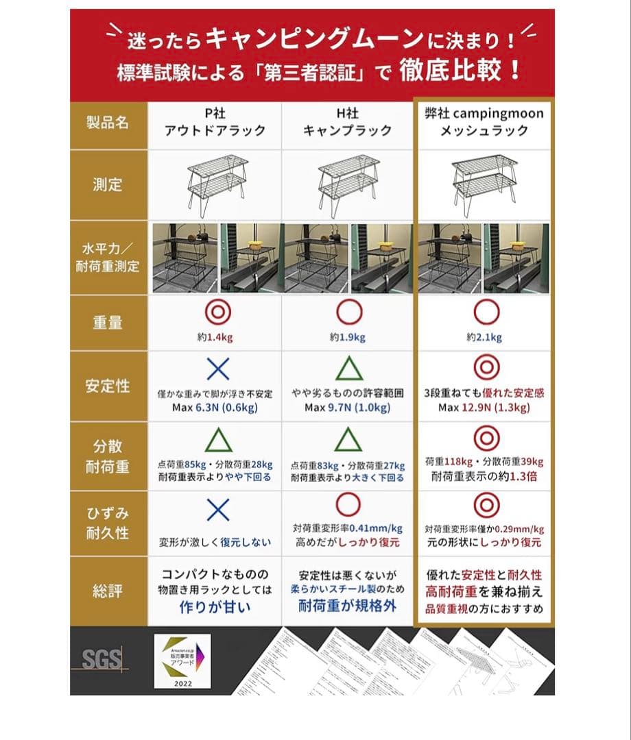 ✨新品✨【CAMPING MOON】フィールドラック T-230-3TP