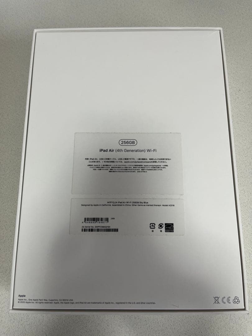Apple iPad air4 256GB スカイブルー WiFi 本体
