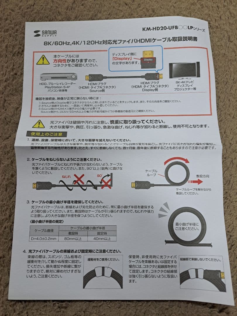 サンワサプライ 光ファイバHDMIケーブル 30m