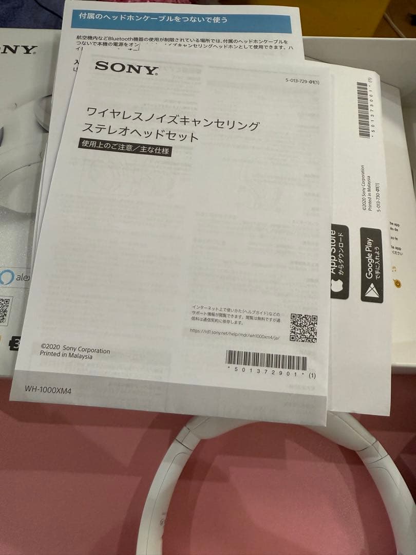 SONY WH-1000XM4 LIMITED EDITION ホワイト