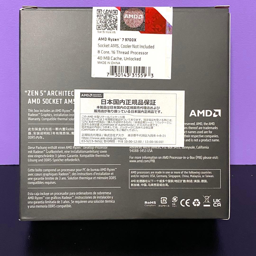 【国内正規品】AMD エーエムディーAMD Ryzen 7 9700X W