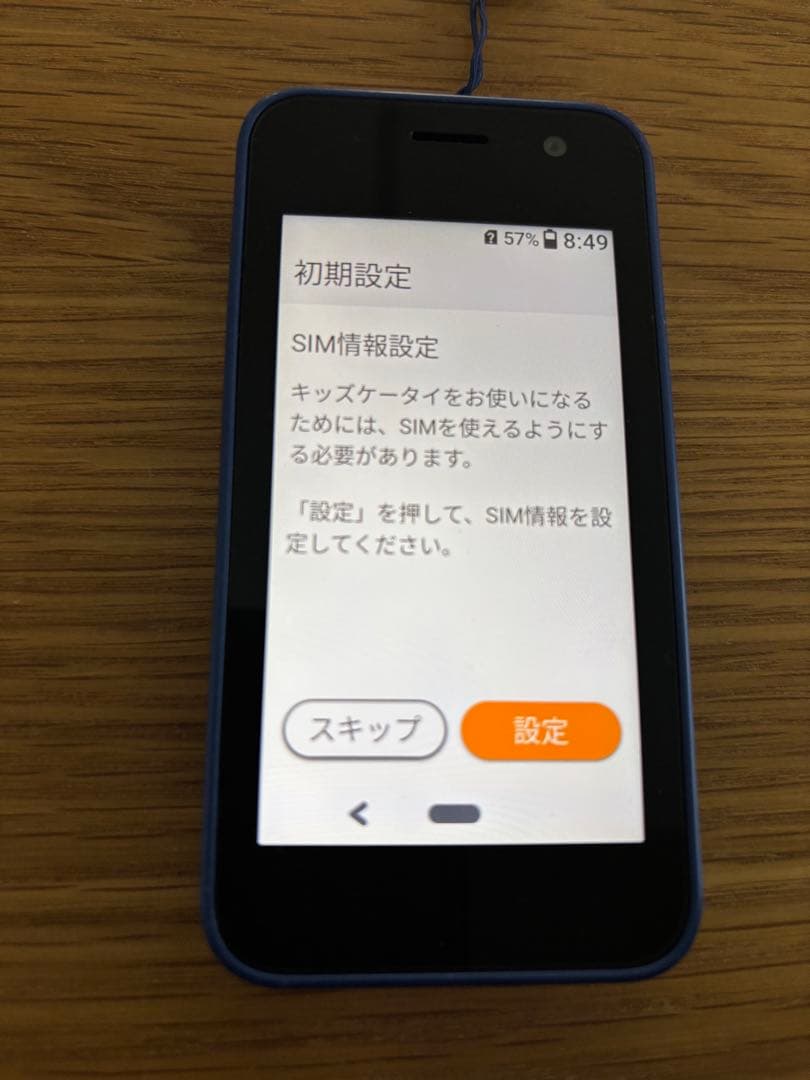 キッズケータイ docomo KY-41C ブルー